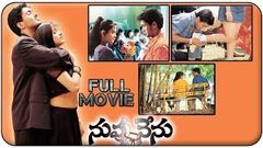 Nuvvu Nenu Telugu Full Length Movie | Uday Kiran, Anita, Sunil | Telugu Hit Movies