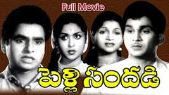 Pelli Sandadi Full Length Telugu Movie | DVD Rip 