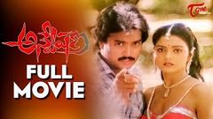 Anveshana - Full Length Telugu Movie - Bhanu Priya - Karthik