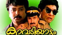 Kavadiyattam 1993 Malayalam Full Movie | Jayaram Jagathy Sreekumar Sindhuja Siddique