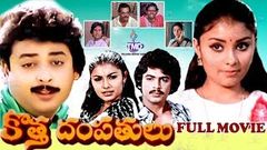KOTHA DAMPATHULU | TELUGU FULL MOVIE | NARESH | POORNIMA | TELUGU MOVIE CAFE