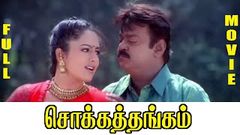 Chokka Thangam | Vijayakanth Soundarya | Full Tamil Movie