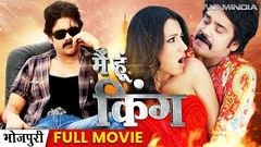 मैं हूं किंग - Bhojpuri Movies Full 2014 | Main Hoon King - Bhojpuri Full Movie - Nagarjuna Trisha