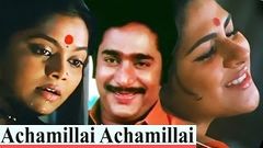 Achamillai Achamillai 1984 | TAMIL FULL MOVIE | Rajesh, Saritha, Charle | HD | Cinema Junction