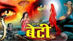 Nagin Aur Suhagan 1979 Full Hindi Movie | Reeta Bhadur, Vijay Arora