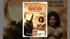 Ilami Tamil Full Movie