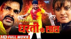 Khiladi Satya PAWAN SINGH NEW BHOJPURI MOVIE 2017 Monalisha Pawan Singh Bhojpuri New Movie