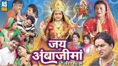 Jay Ambaji Maa Movie | New Hindi Movie 2016 | Jai Ambaji Mata