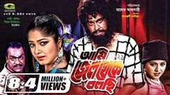 Ami Jail Theke Bolchi | Bangla Full Movie | Manna | Moushumi | Omar Sani | 