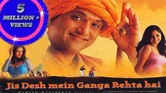 Jis Desh Mein Ganga Rehta Hain hindi Full Movie