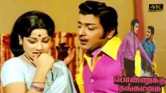 Sivakumar, Vijayakumar Super Hit Action Movie | PONNUKKU THANGA MANASU TAMIL MOVIE | Manorama Comedy