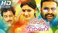 Malayalam Full Movie New Releases - Odum Raja Aadum Rani Full Movie Full HD