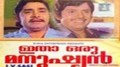 Itha Oru Manushyan 1978 Full Malayalam Movie