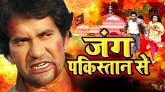 GADAR PAKISTAN MEIN FULL MOVIE LATEST FULL FILM 2017 PAWAN SINGH MOVIE