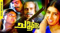 Malayalam Super Hit Movie | Choonda | Romantic Thriller Full Movie | Ft Siddique, Jishnu