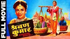 Shravan Kumar 1960 Full Movie | श्रवण कुमार | Chand Burke, Nalini Chonkar