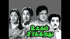 Ulagam Sirikirathu | M R Radha, Prem Nazir, Muthuraman | Tamil Evergreen Movie HD