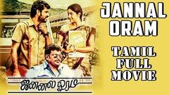 Jannal Oram - Tamil Full Movie | Parthiban | Vimal | Vidharth | Poorna | Manisha Yadav