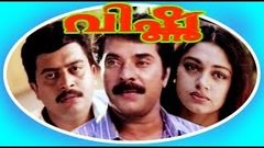 Vishnu | Malayalam Superhit Movie | Mammootty & Shobana