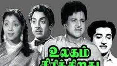 Super Classic HD Movie | Ulagam Srikkirathu | Tamil Full Movie | M R Radha, Muthuraman