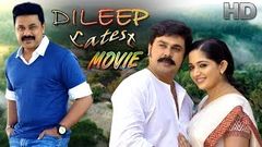 latest dileep malayalam full movie | dileep kavya madhavan movie | new online malayalam movie upload