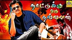 Super Star Rajinikanth In | Super Hit Actio Movie Full Hd | Nattukku Oru Nallavan | Tamil Hd Movie