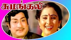 Sumangali | Tamil Hit Full Movie | Sivaji Ganesan & Sujatha