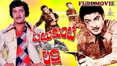 PATTUKUNTE LAKSHA | TELUGU FULL MOVIE | KRISHNA | VIJAYA LALITHA | TELUGU MOVIE CAFE