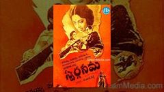 Swarga Seema Telugu Full Movie | Chittor V Nagaiah, Bhanumathi | B N Reddy | Ramchandra Rao