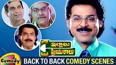 Intlo Illalu Vantintlo Priyuralu Telugu Movie | Back To Back Comedy Scenes | Venkatesh | Brahmanandam