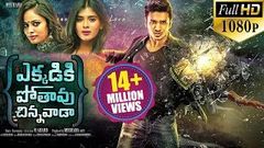 Ekkadiki Pothavu Chinnavada Latest Telugu Full Movie | Nikhil Hebah Patel Avika Gor | 2017