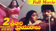 Sri Vari Priyuralu Telugu Block Buster Full Movie | Vinod Kumar, Aamani, Priya Raman