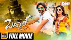 Badmaash 2018 New Released Full Hindi Dubbed Movie | Dhananjay Sanchita Shetty Achyuth Kumar