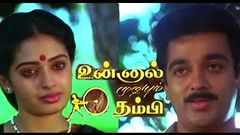 Unnal Mudiyum Thambi | Tamil Full Movie | Kamal Hassan Seetha