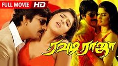 Killadi Dass Tamil Full Movie Raviteja Ileana Action Thriller HD Full Movie