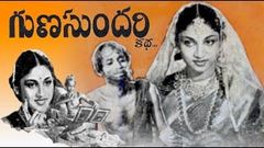 Guna Sundari Katha Full Movie | Telugu Dubbed Movies | Best Of Old Classical Telugu Movie