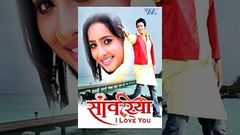 Sawariya I Love You Bhojpuri Full Movie Popular Bhojpuri Movies 2014