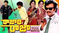 Rajadhi Raja Tamil Full Movie | Rajinikanth | Radha | Nadhiya | Ilaiyaraaja | Pyramid Movies