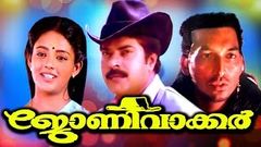 Johnnie Walker 1992 - Malayalam Full Length Movie