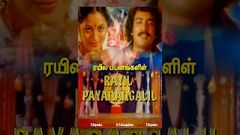 Rail Payanangalil Full Movie - Watch Free Full Length Tamil Movie Online