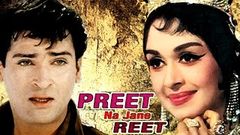 Preet Na Jane Reet - Bollywood Classic Love Story | Shammi Kapoor | Saroja Devi