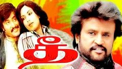 THEE | Tamil Hit Full Movie | RajniKanth & Sree Priya | RajniKanth Action Thriller Movie