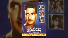 VADDANTE PELLI Telugu Old Movies 2015 | Savitri | Old Telugu Movies Online