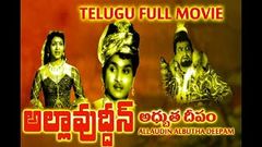 Allauddinum Arputha Vilakkum | Full Tamil Movie | 1957 | A N R Anjali Devi