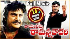 Rayalaseema Ramanna Chowdary Full Length Movies Mohan Babu Jayasudha Priya Gill