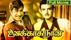 Tamil Full Movie | Unakkaga Naan | Ft Sivaji Ganesan Gemini Ganesan Lakshmi