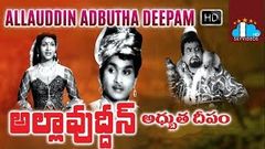 Allauddin Adbutha Deepam Telugu Full Movie | Akkineni Nageswara Rao | Anjali Devi | SV Ranga Rao