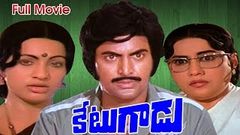 Ketugadu Full Length Telugu Movie | Mohan Babu, Jaya Vijaya | Ganesh Videos - DVD Rip 