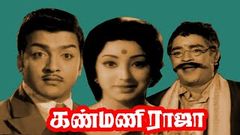 Kanmani Raja | Sivakumar, Lakshmi | Super Hit Tamil Movie HD