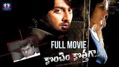 Konchem Kothaga Telugu Full Movie | Venkat | Tulip Joshi | Ashish Vidyarthi | South Cinema Hall